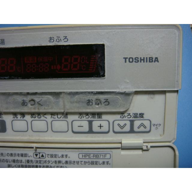 TOSHIBA（東芝） HPE-RB71F TOSHIBA 給湯器 リモコン 送料無料