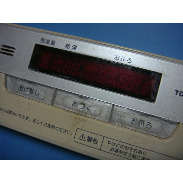 TOSHIBA（東芝） HPE-RB71F TOSHIBA 給湯器 リモコン 送料無料