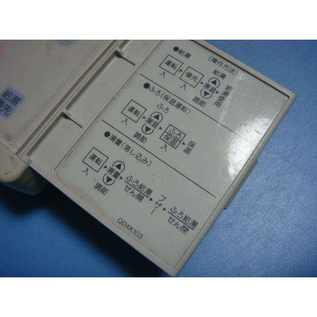 ノーリツ（NORITZ） RC-5003S 給湯器 リモコン 送料無料 スピード発送