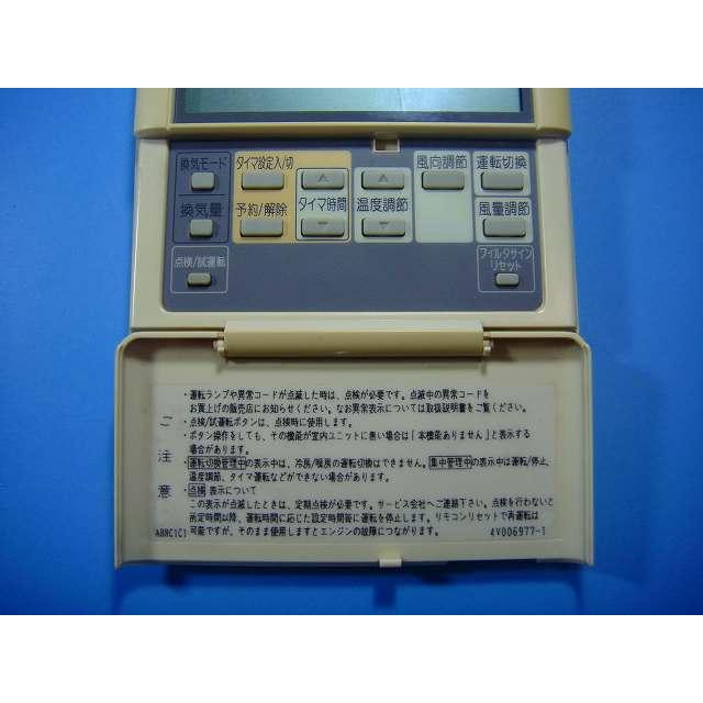 ABRC1C1 アイシン 業務用エアコン リモコン 送料無料 スピード発送