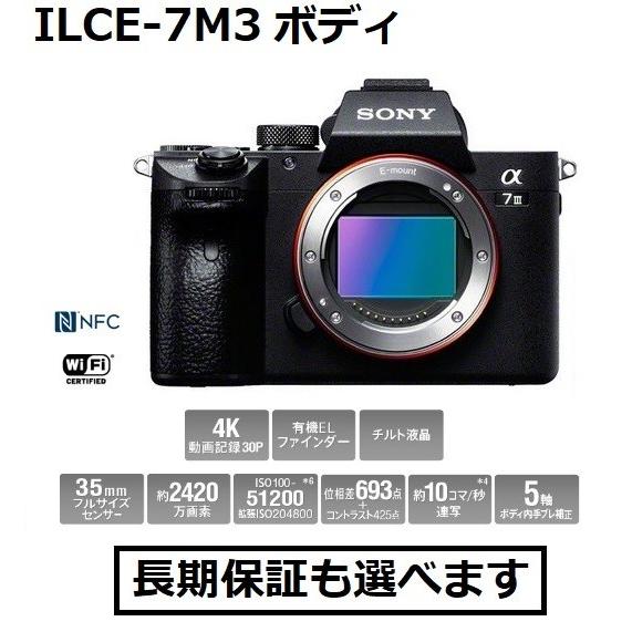 SONY（ソニー） デジタル一眼カメラ ILCE-7M3 α7III ボディ 新品 : AV