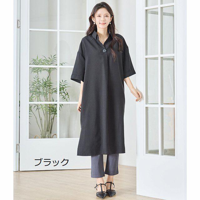 TRUBE ワンピース チュニック 五分袖 ドレス ワンボタン ロング