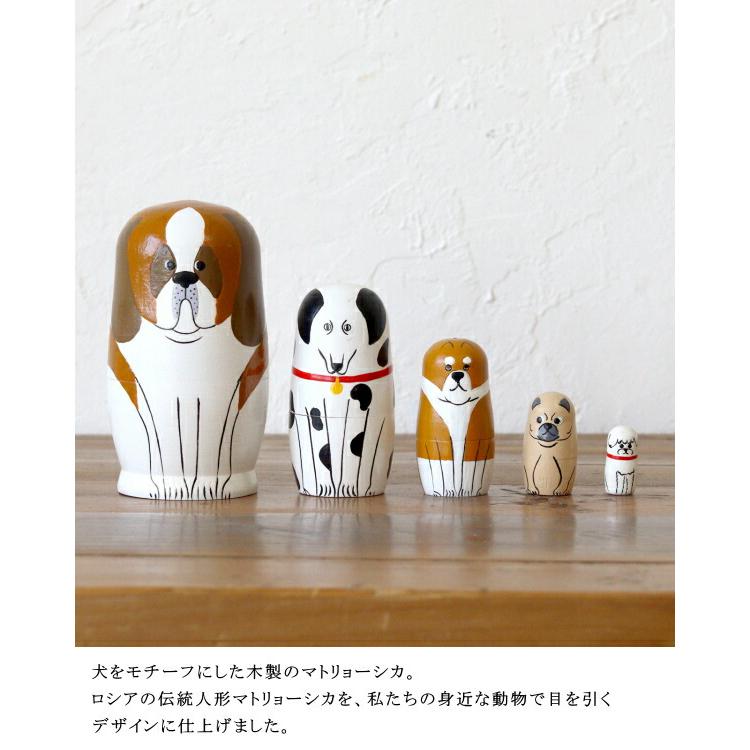 マトリョーシカ 犬 NEIN MARKE ナインマーケ かわいい おしゃれ ロシア