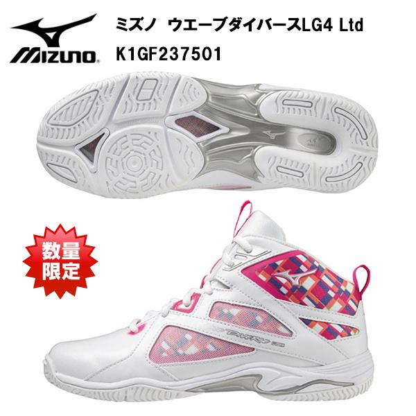 MIZUNO（ミズノ） 爆買 ウエーブダイバースLG4 Ltd ホワイト×シルバー