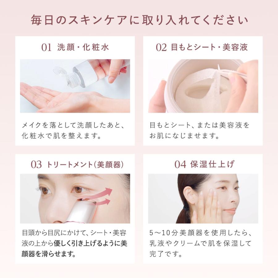 目元ケア 美顔器 美容器 美容家電 家庭用 アクシージア メイト フォー