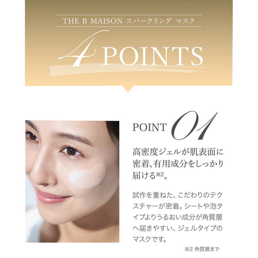 AXXZIA（アクシージア） フェイス用パック ザ ビー メゾン