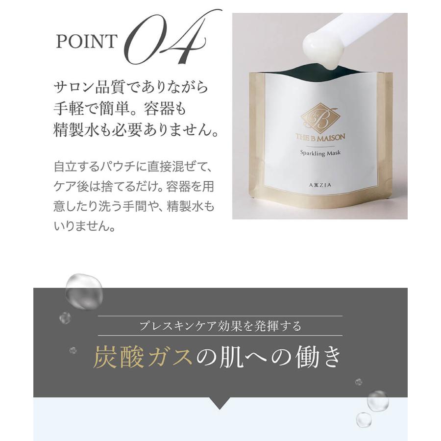 AXXZIA（アクシージア） フェイス用パック ザ ビー メゾン
