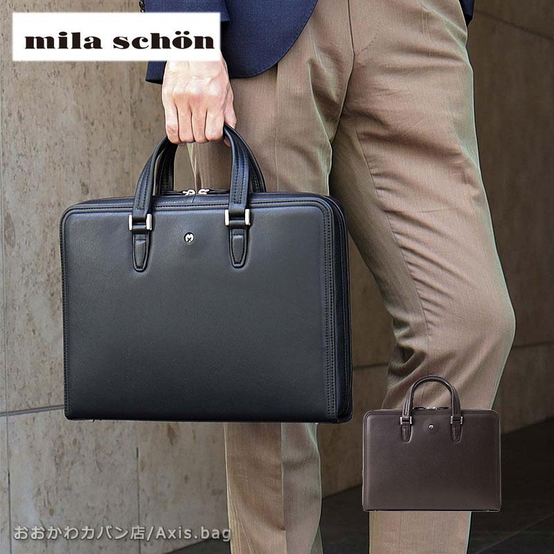 mila schon（ミラショーン） レザー ビジネスバッグ A4対応 三方開き