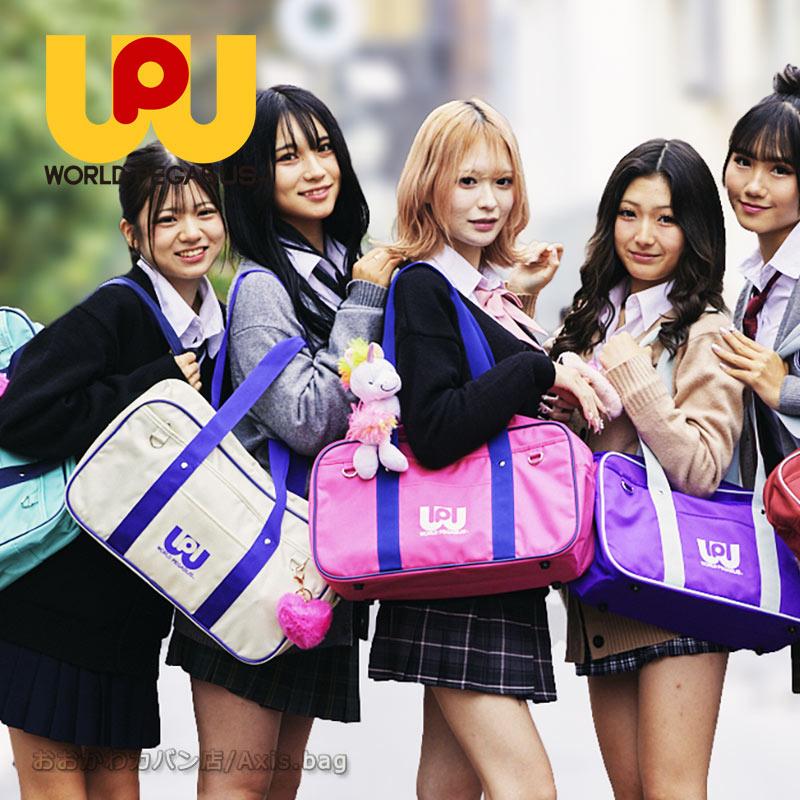 新品】【未使用】【正規品】World Pegasus（旧ワッペ ）水色 スクール