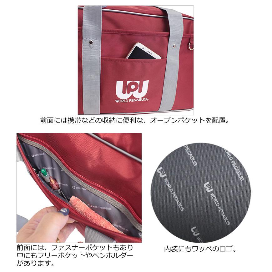 WORLD PEGASUS ワールドペガサス スクールバッグ ナイロンスクール