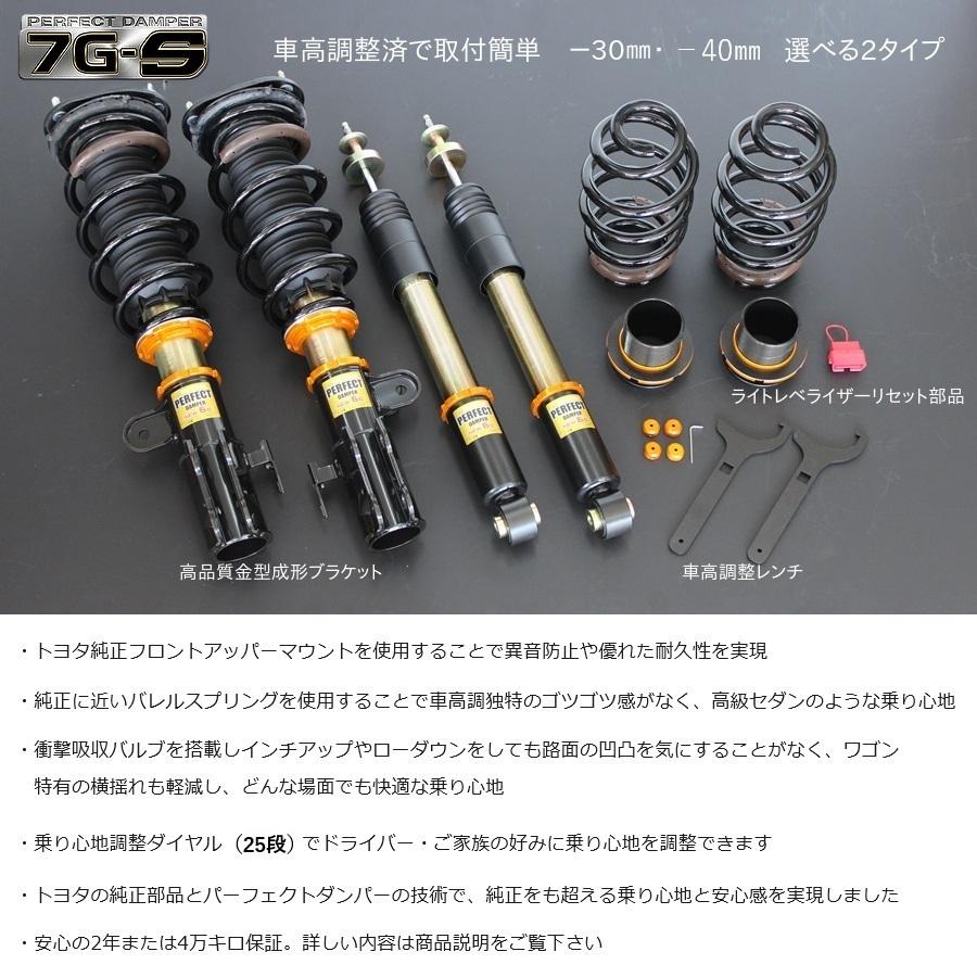 AXIS STYLING 20系 アルファード ヴェルファイア 専用 車高調