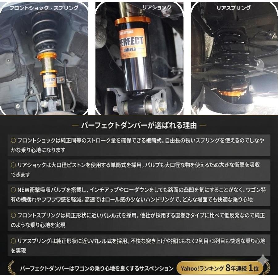 AXIS STYLING 20系 アルファード ヴェルファイア 専用 車高調