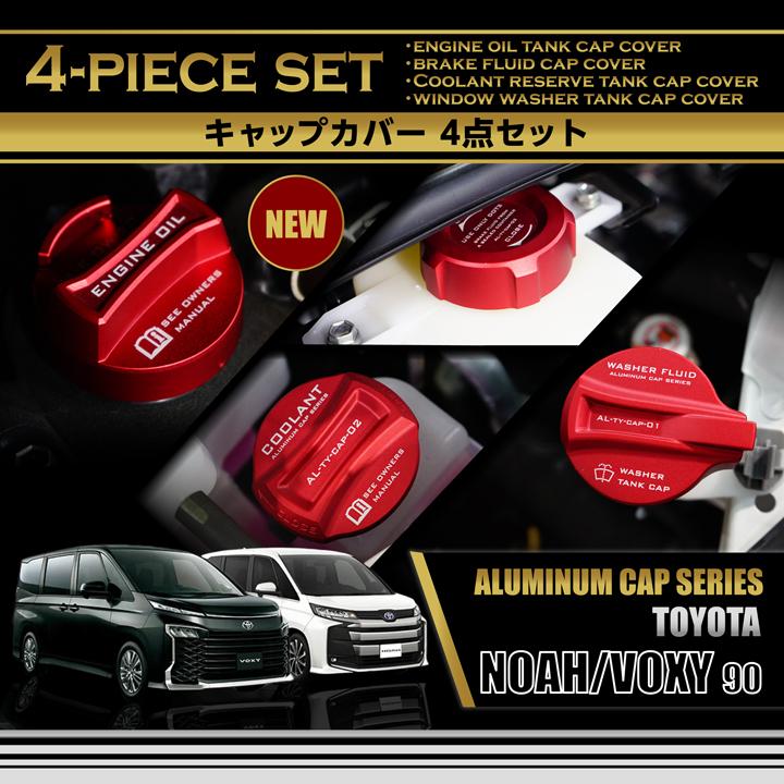 ヴォクシー トヨタ ノア/ヴォクシー NOAH/VOXY（型式：90系（R4.1