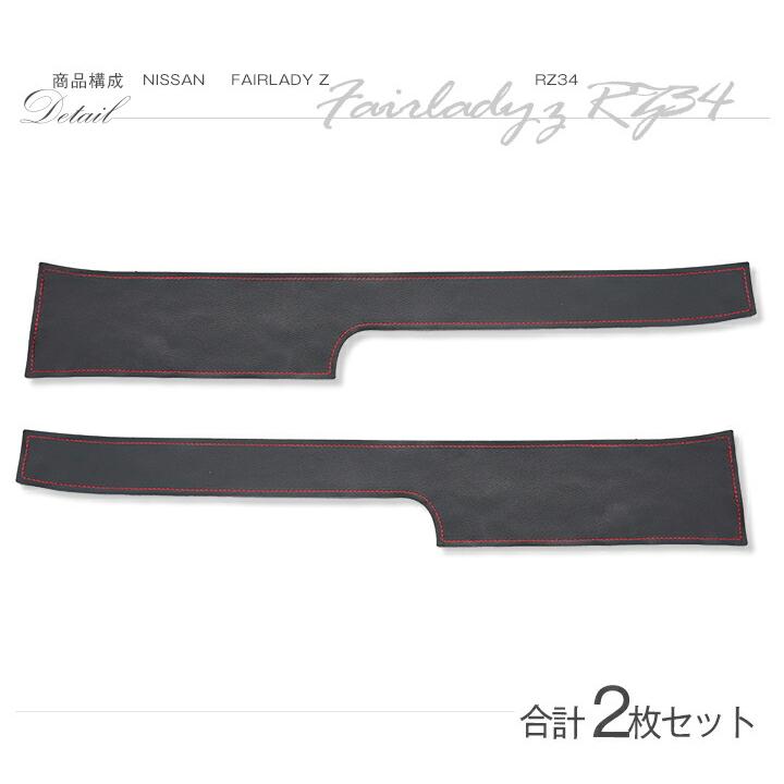 日産（NISSAN） （特許取得済）日産 フェアレディZ(型式：RZ34(年式
