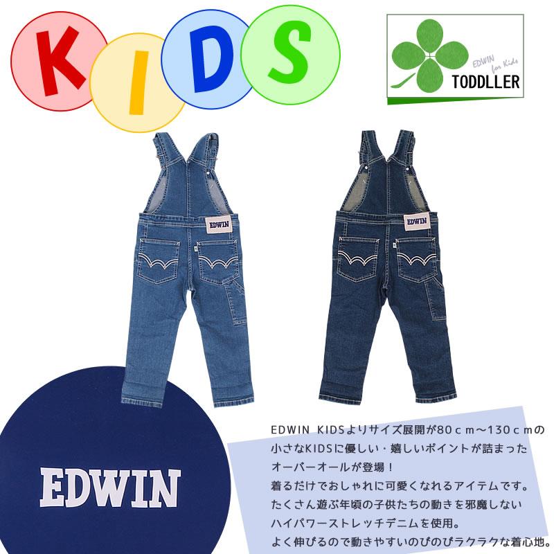 EDWIN（エドウィン） 110cm EDWIN キッズ ベビー オーバーオール