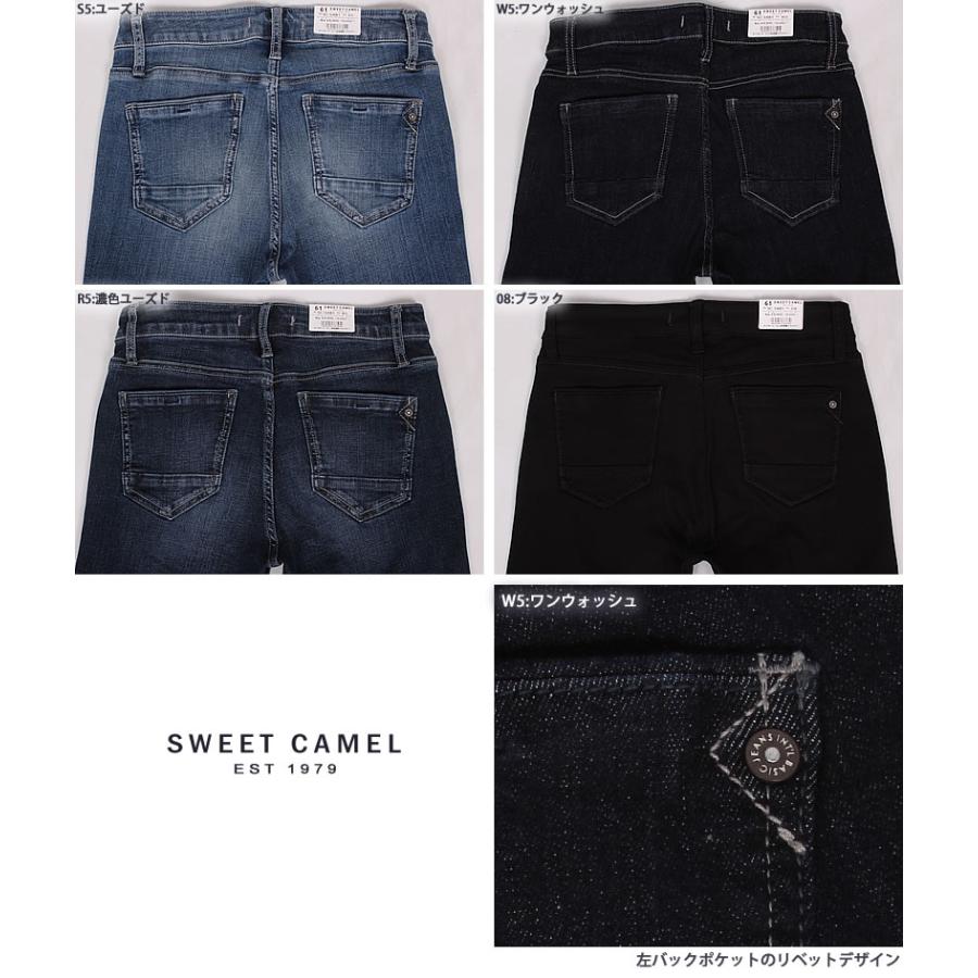 Sweet Camel（スウィートキャメル） SKINNY スキニースイートキャメル