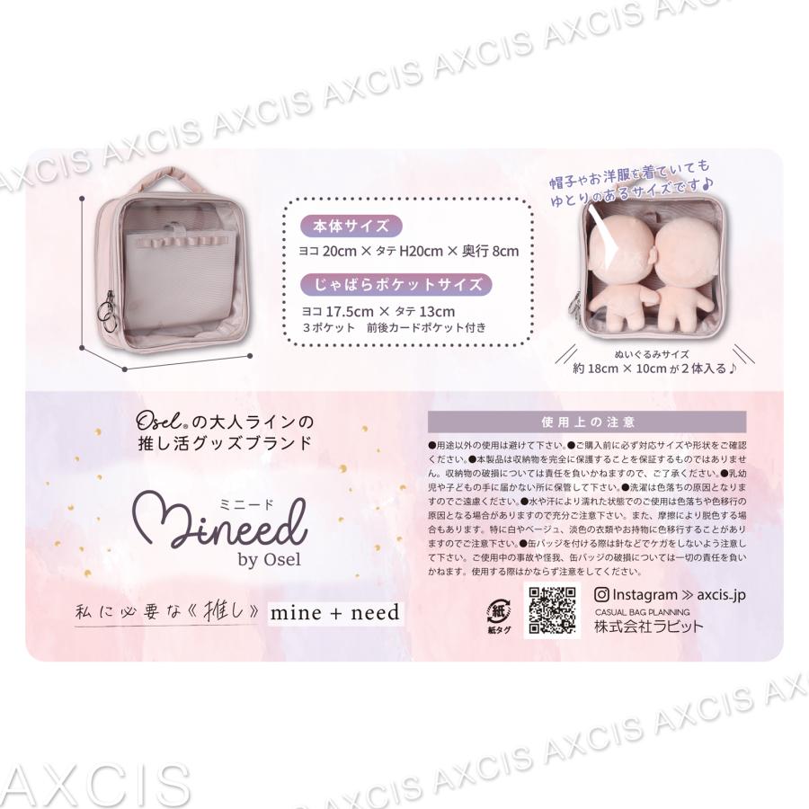 Mineed by Osel ポーチ ストレージ 推し活 推し 缶バッジ アクスタ 痛