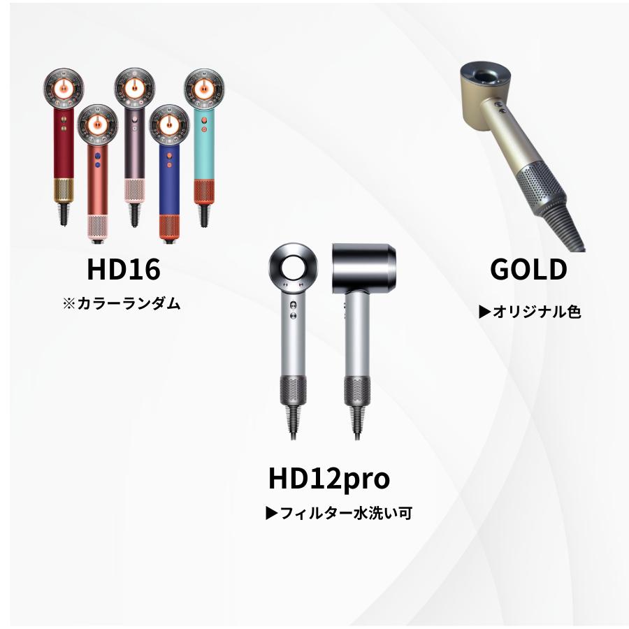 Supersonic ダイソン ドライヤー フルリペア品 アタッチメント付属 1年