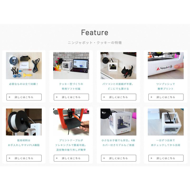 クッキー型を作る！アイシングクッキー教室監修SolidYard ニンジャ