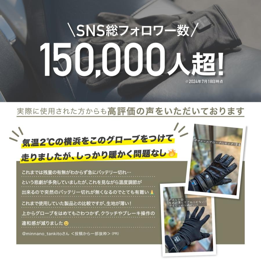 PowerArQ（パワーアーク） 電熱グローブ インナーグローブ バッテリー