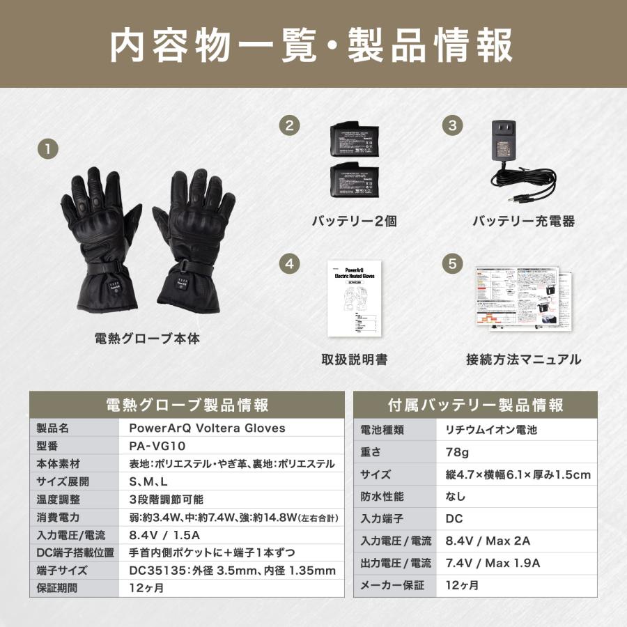 PowerArQ（パワーアーク） 19,800円〜 電熱グローブ バイク用