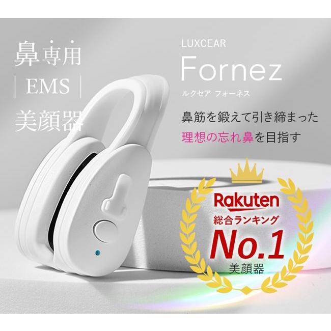 即納 鼻専用美顔器 ルクセアフォーネス LUXCEAR Fornez (品名を「電気