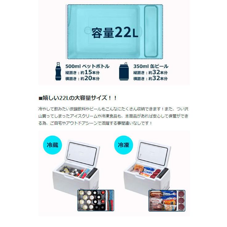 車載冷凍冷蔵庫 RLC-CF22 ホワイト / ブラック ※メーカーから直送