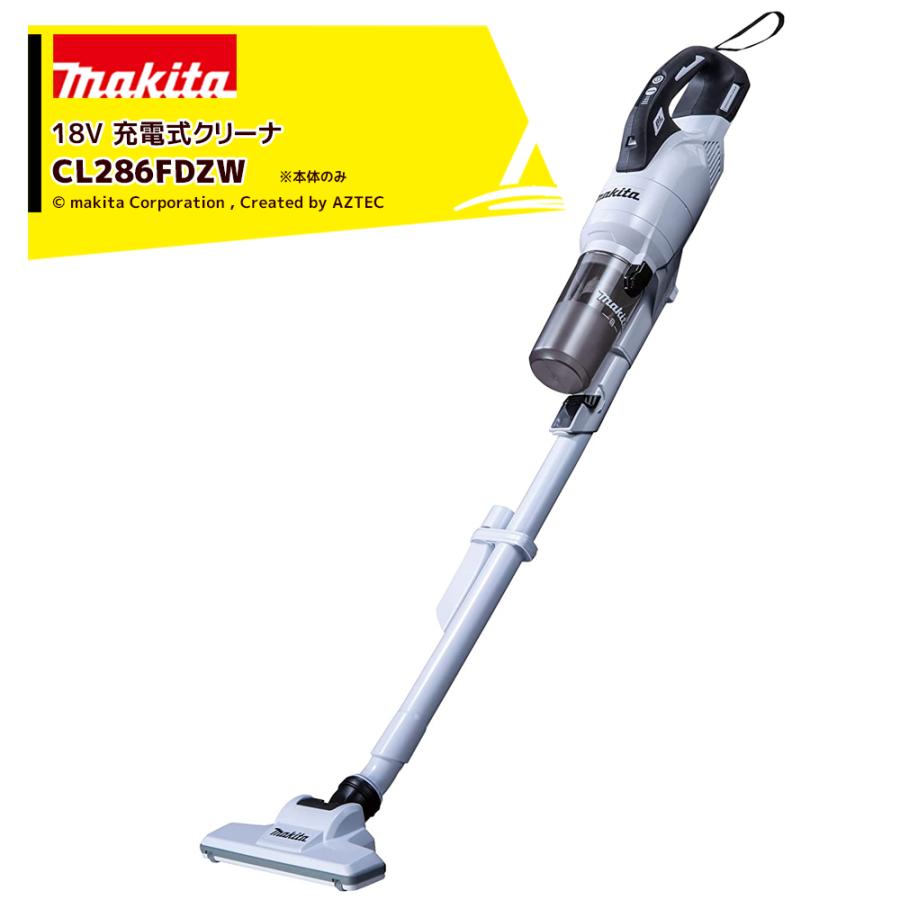 マキタ（makita） 18V 充電式クリーナー CL286FDZW 本体のみ ホワイト