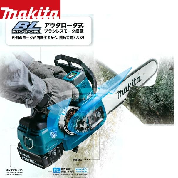 マキタ（makita） 充電式チェンソー ちょい軽 MUC254DRGX (青) (6.0Ah