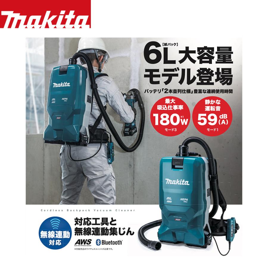 マキタ（makita） 40V充電式充電式背負集塵機 6L大容量モデル VC012GZ