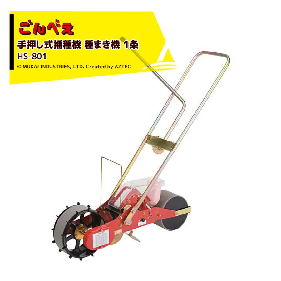 向井工業 手押し式播種機 種まき機 ごんべえ 1条 L1Rベルト・ディスク