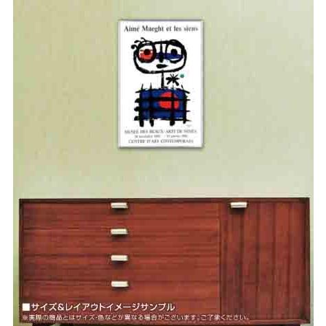 Aime Maeght Et Les Siens（ジョアン ミロ） 額装品 アルミ製