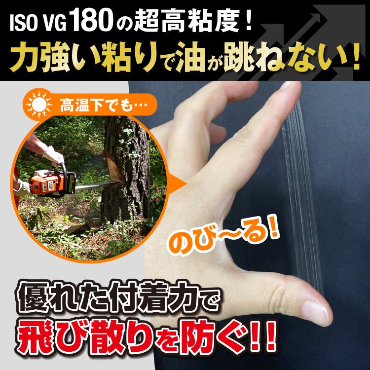 エーゼット (初回限定/お一人様1個限り)20L/AZ チェーンソーオイル