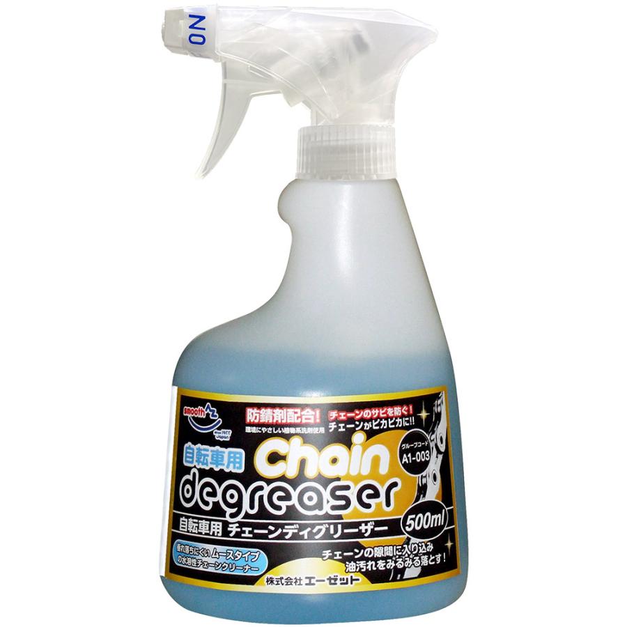 エーゼット AZ A1-003 自転車用 チェーンディグリーザー 500ml 多目的