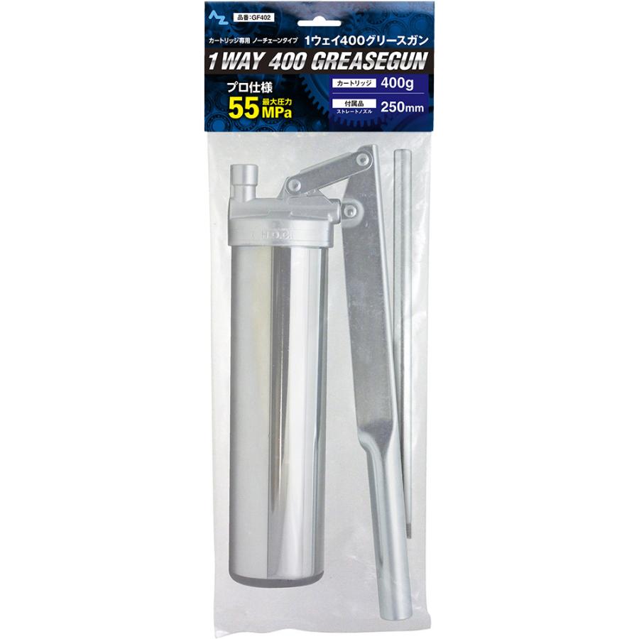 エーゼット AZ 1ウェイ 400g グリースガン ノーチェーンタイプ