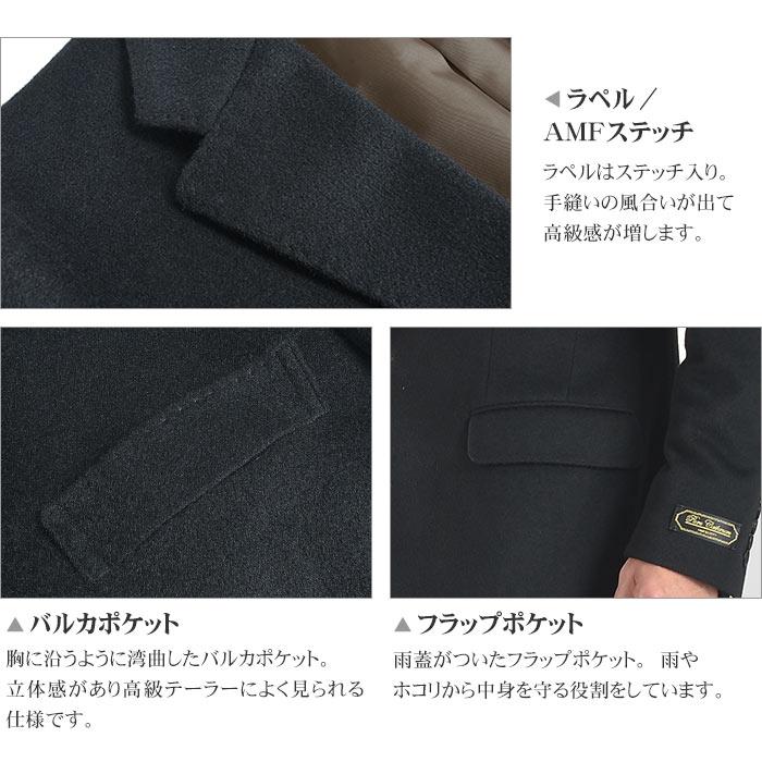 スーツスタイルMARUTOMI カシミヤ100％ コート メンズ チェスター