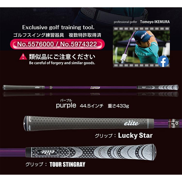 elite grips（エリートグリップ） (倉本昌弘プロ監修) ワンスピード