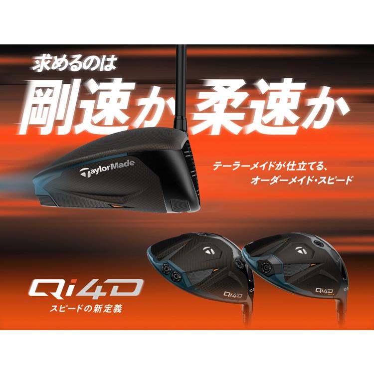 TaylorMade（テーラーメイド） (レフティ) Qi4D ドライバー REAX 50