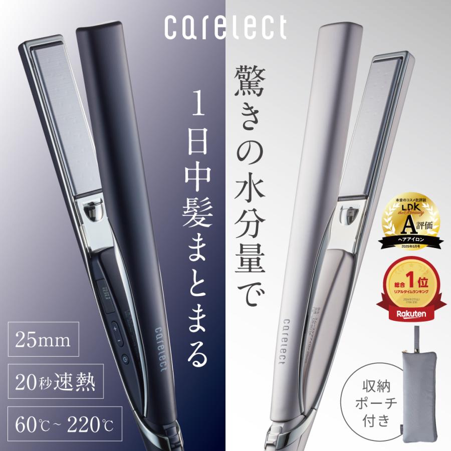plus eau（プリュスオー） ケアレクト スムースケアアイロン 25mm