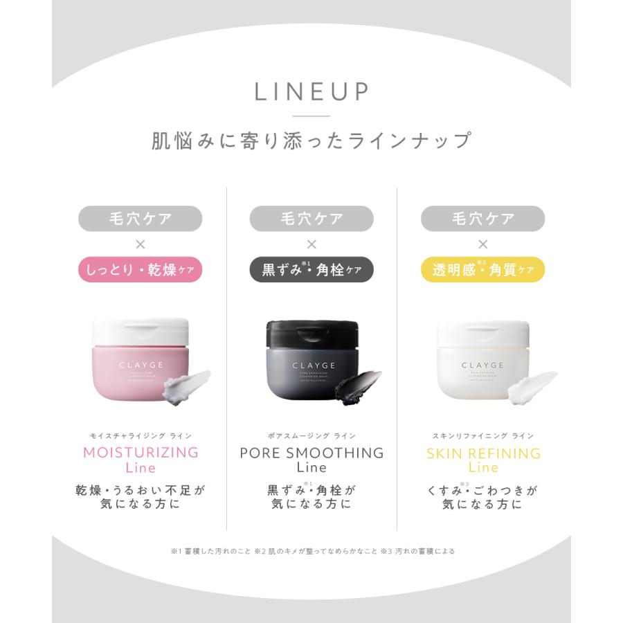 CLAYGE（クレージュ） クレンジングバーム 95g CLAYGE W洗顔不要 まつ