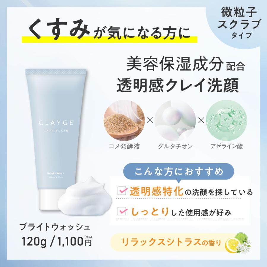 CLAYGE（クレージュ） アウトレットセール 洗顔フォーム 3本セット