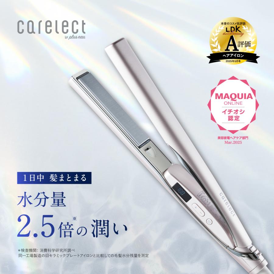 plus eau（プリュスオー） ケアレクト スムースケアアイロン 25mm