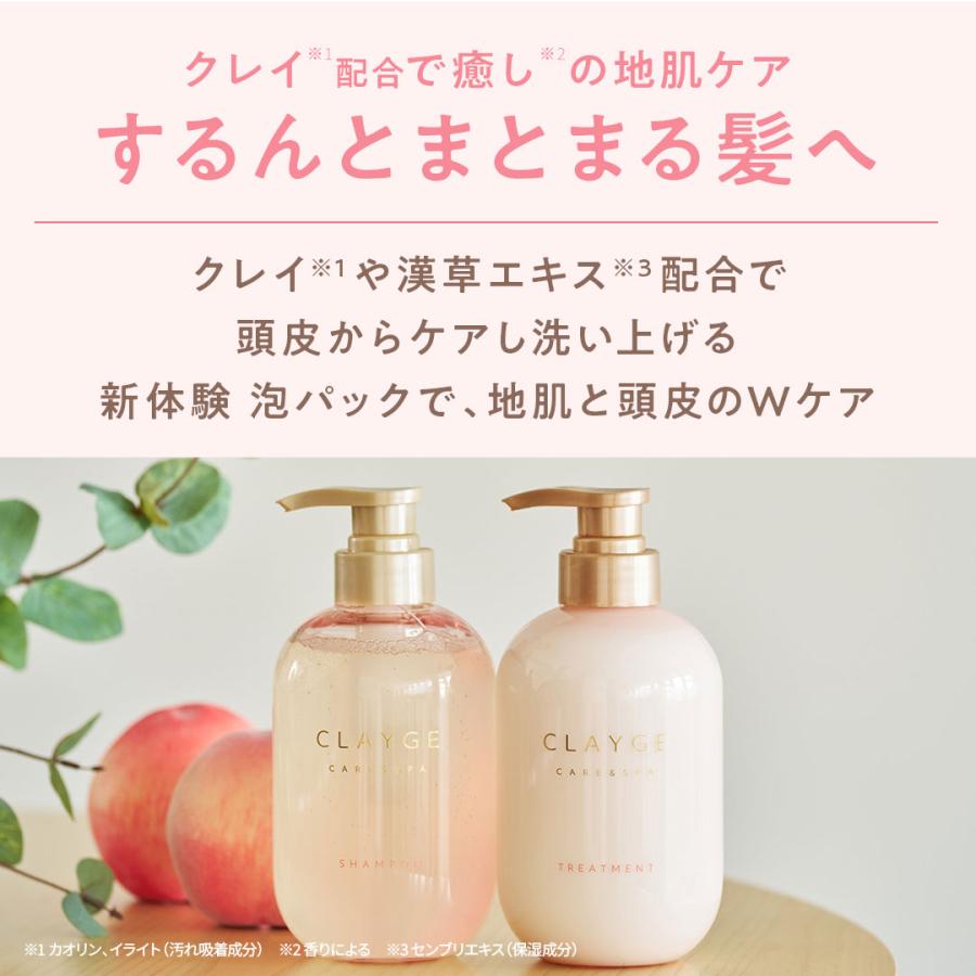 CLAYGE（クレージュ） シャンプー トリートメント セット 各500ml