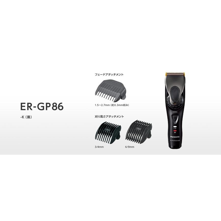 Panasonic（パナソニック） プロ リニアバリカン ER-GP86 : b-shop2000