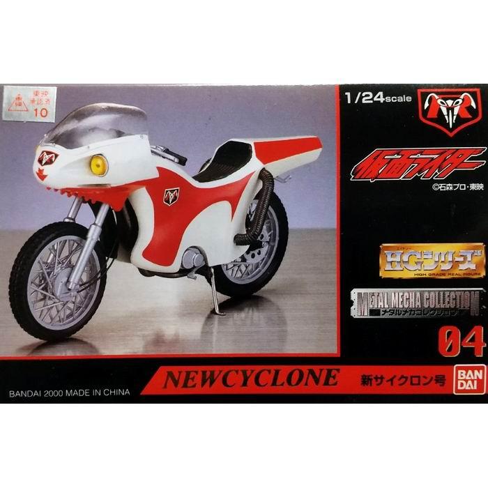 BANDAI（バンダイ） HGシリーズ メタルメカコレクション 新サイクロン