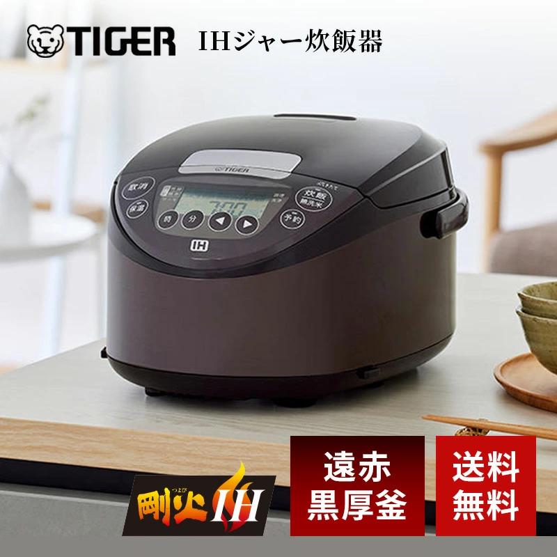 タイガー（TIGER） IHジャー炊飯器 炊きたて 5.5合 ブラウン JPW-D100T