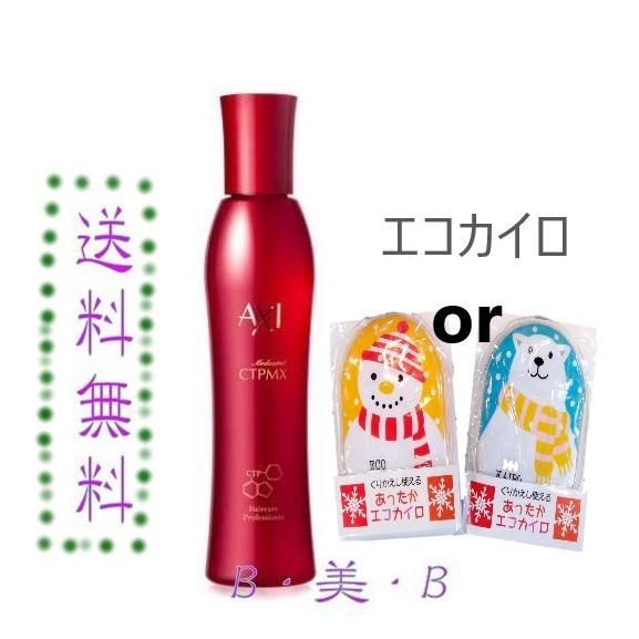 クオレ 【送料無料 数量限定 】クオレ axi 薬用 サイトプラインMX ctp