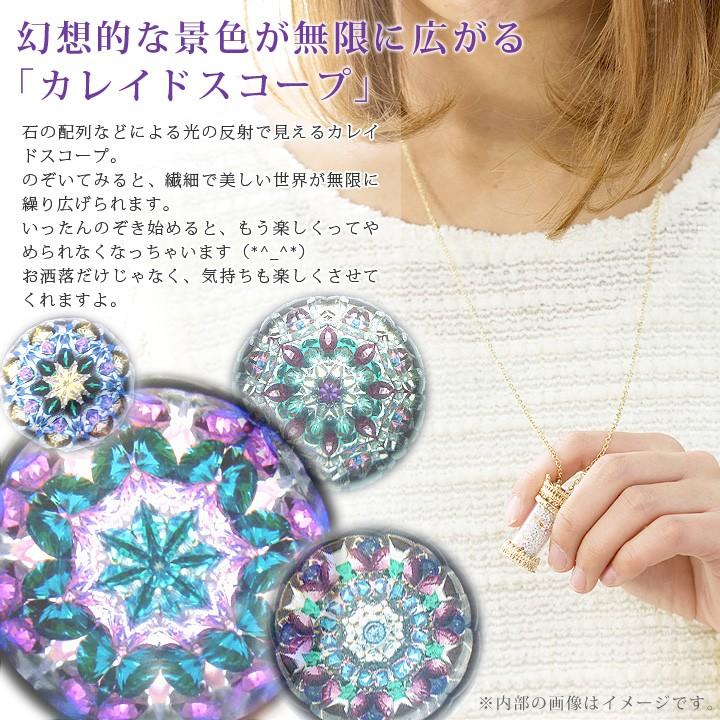 万華鏡 カレイドスコープ ミニ ペンダント ピンククリスタル ゴールド