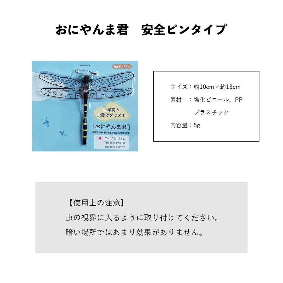 アクト おにやんま君 12cm 日本製 正規品 虫除け 虫よけ 安全ピン