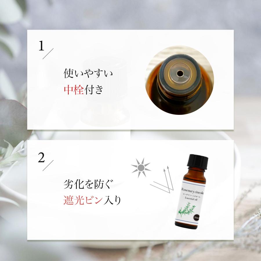 ローズマリー シネオール 20ml 精油 エッセンシャルオイル アロマ